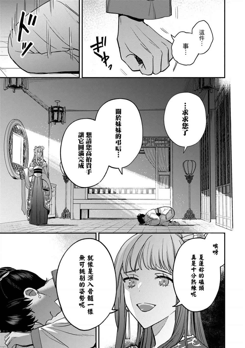 第2卷8