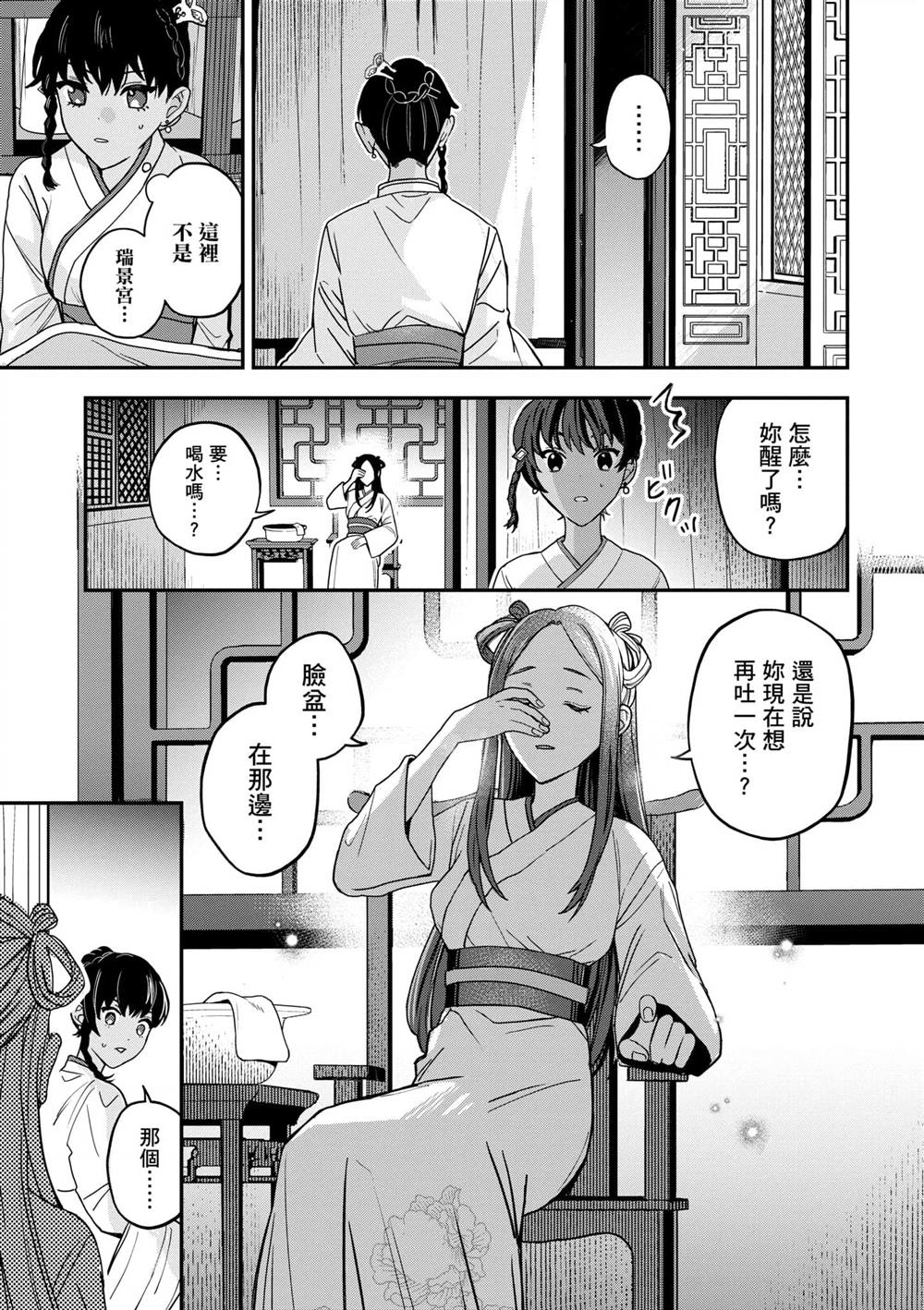 第2卷80