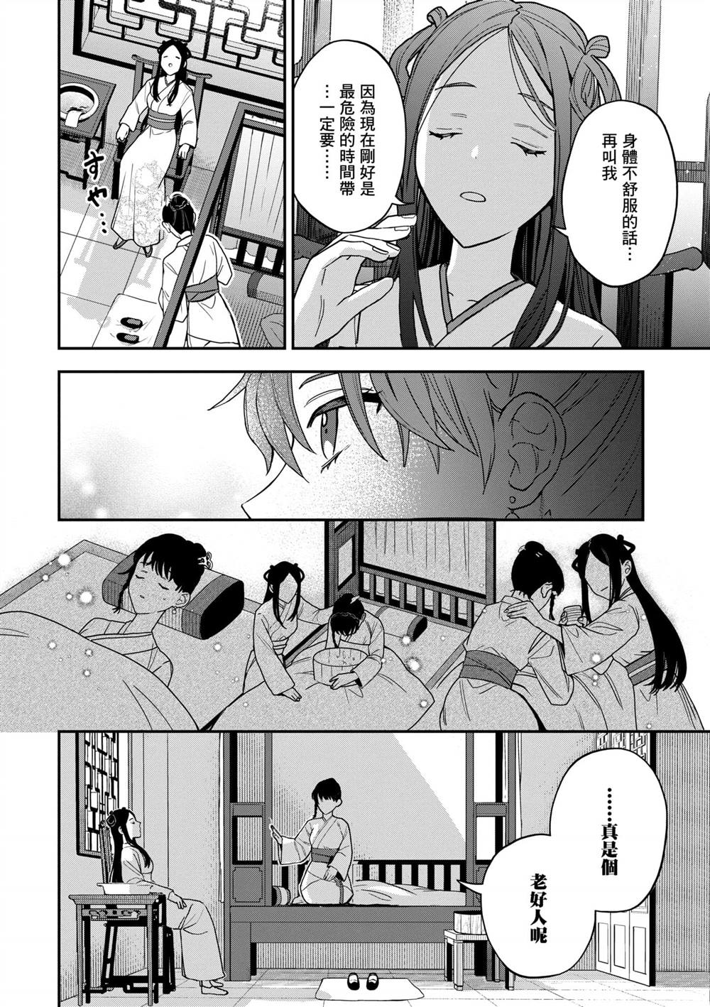 第2卷81