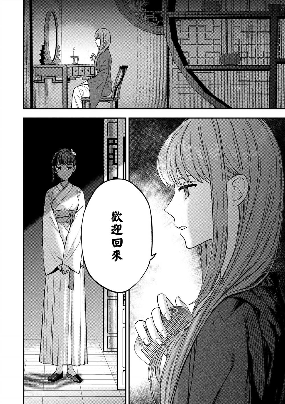 第2卷83