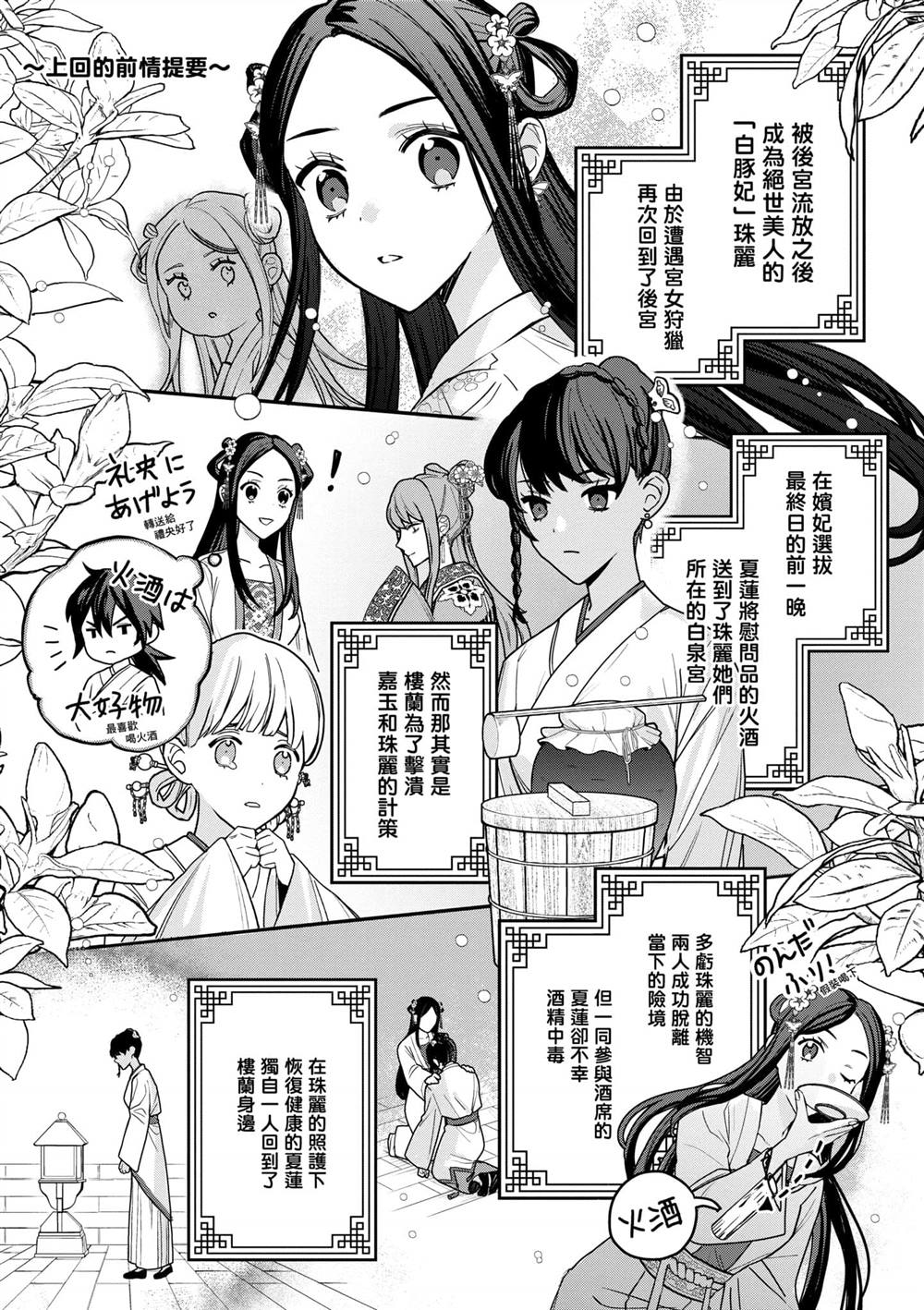第2卷86
