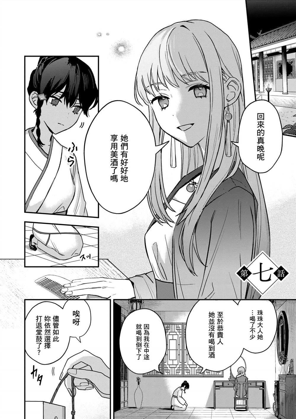 第2卷87