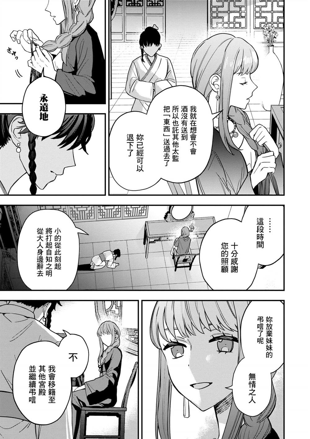 第2卷88