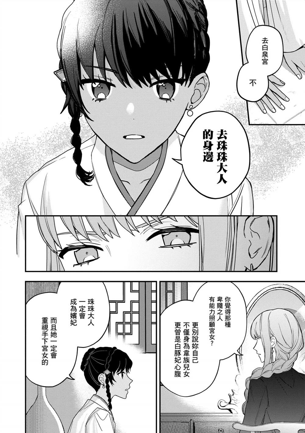第2卷89