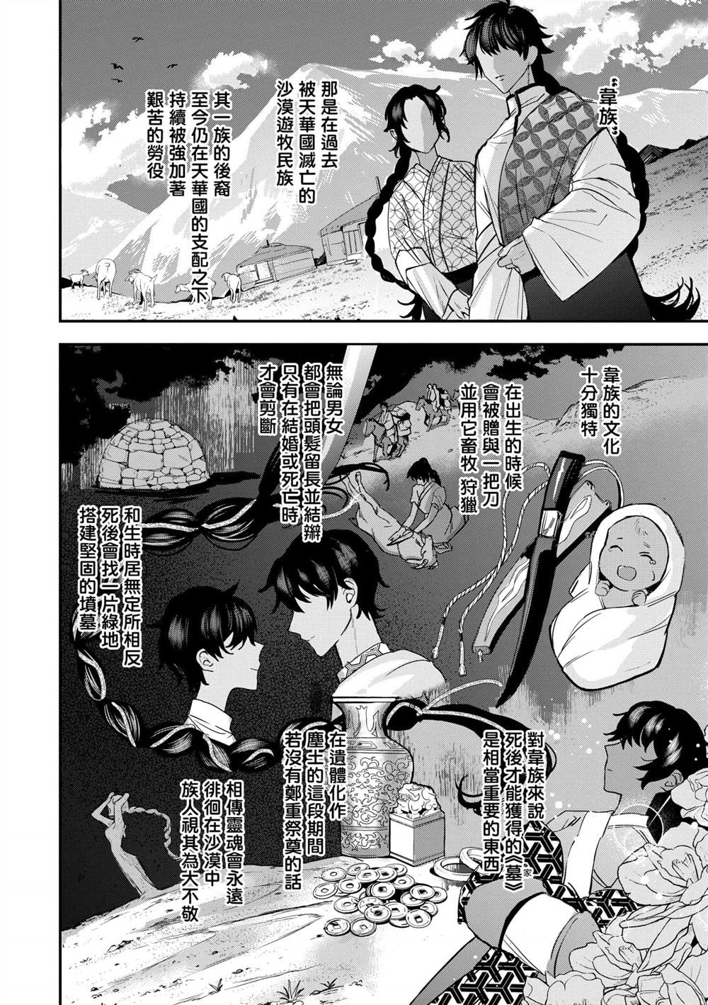 第2卷9