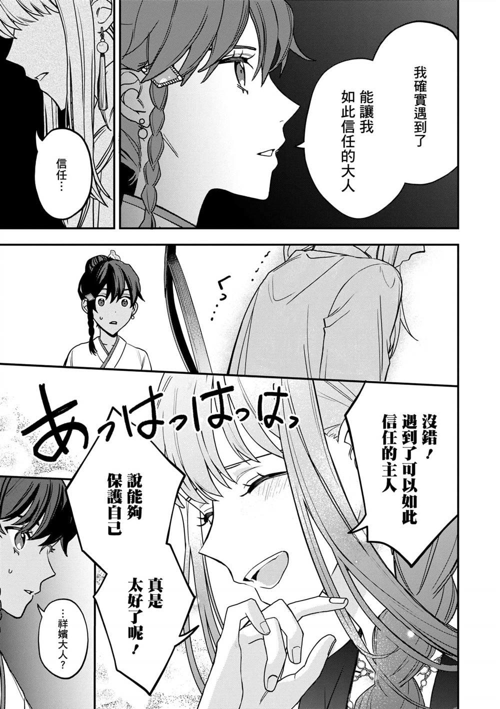 第2卷90