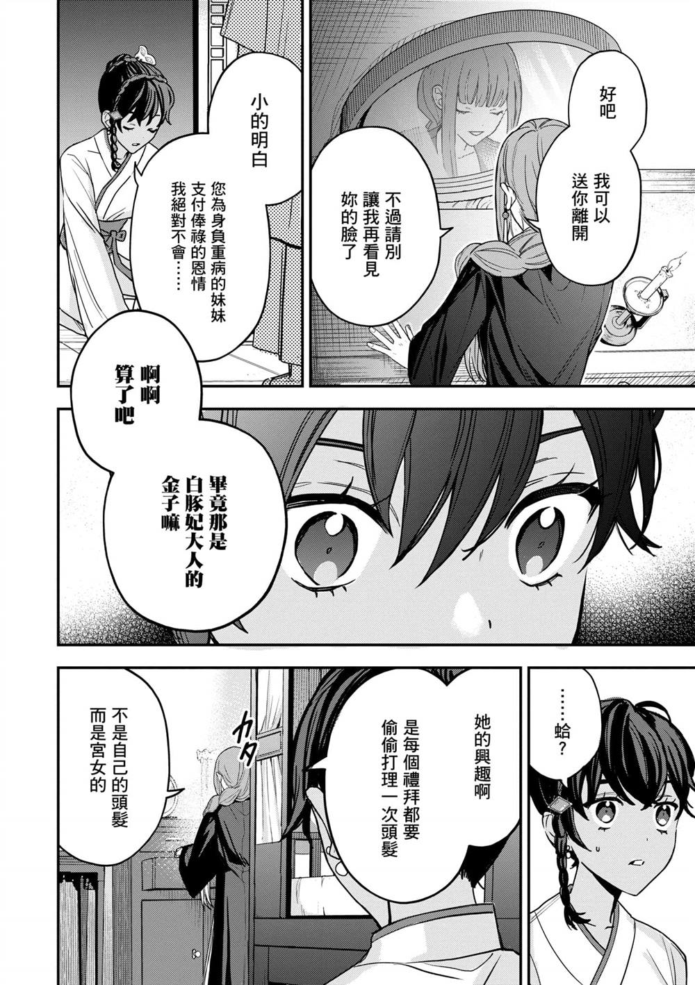 第2卷91