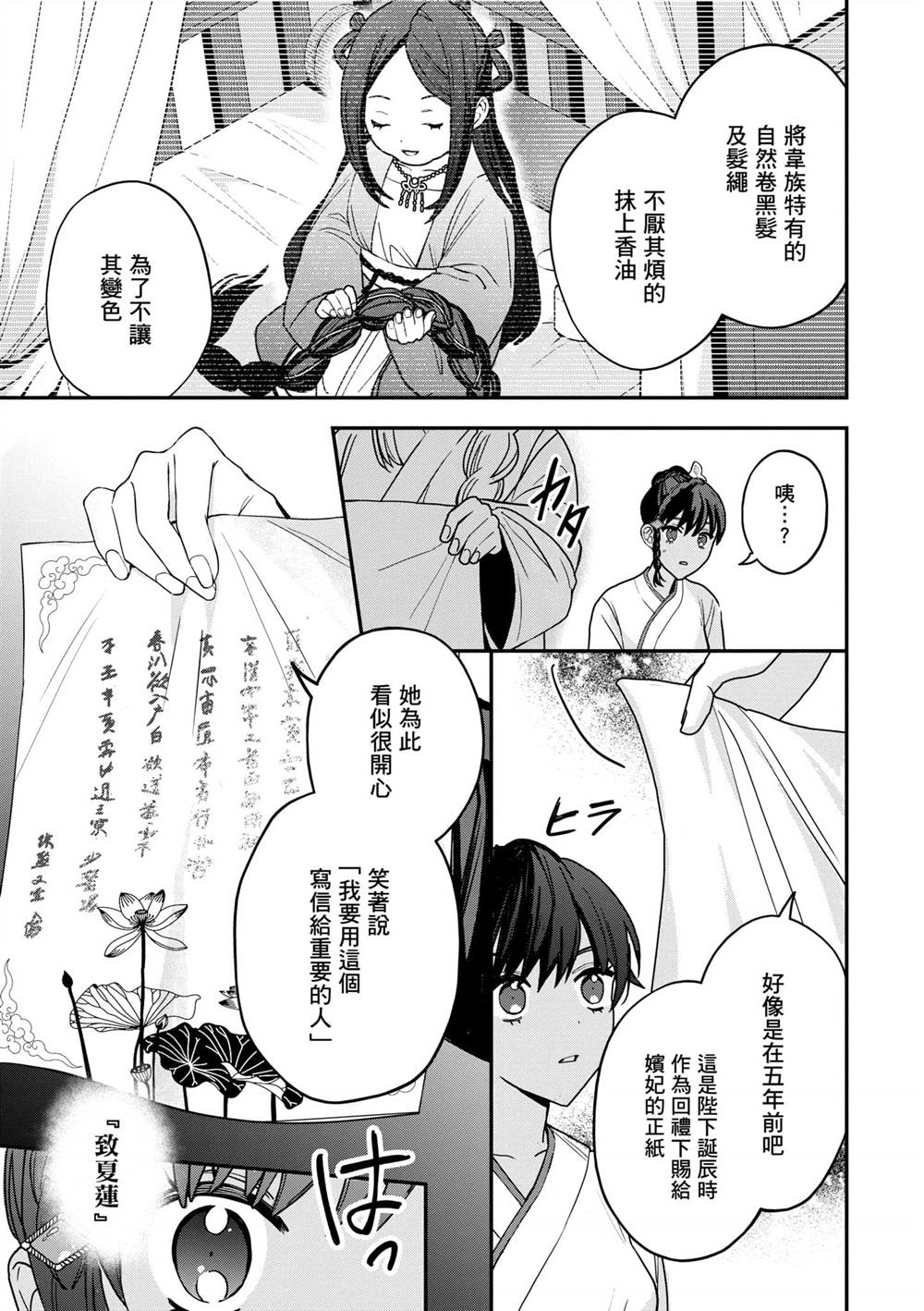 第2卷92