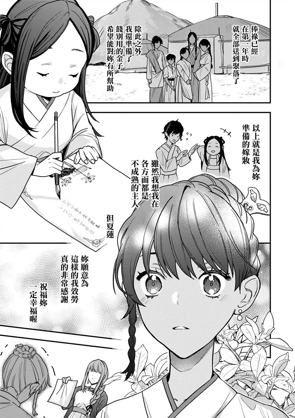 第2卷94