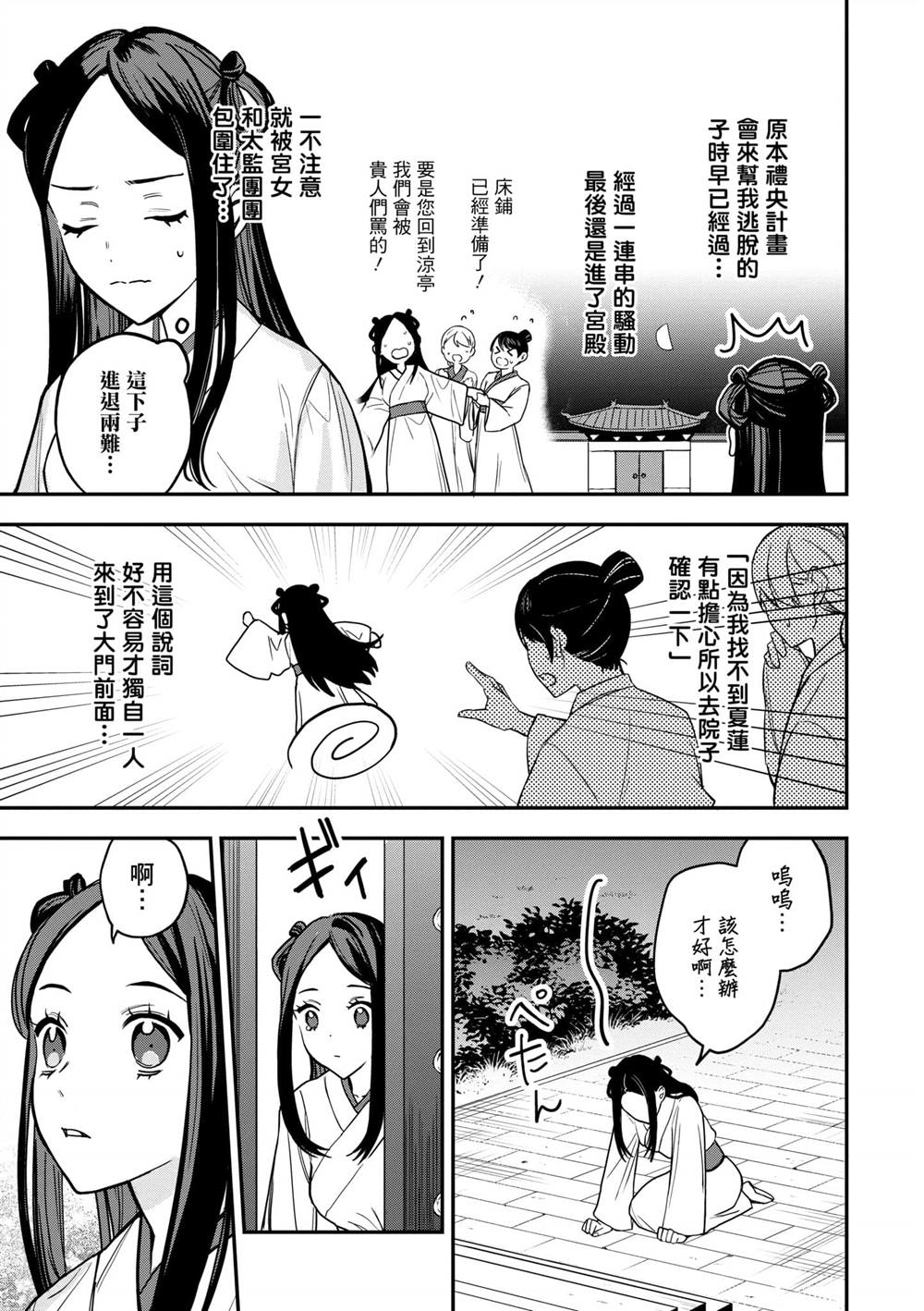 第2卷98