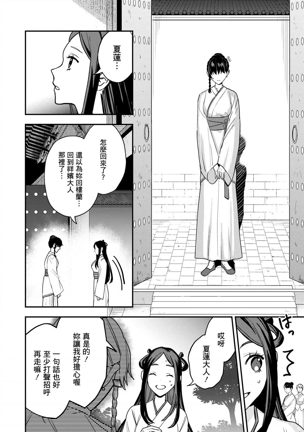 第2卷99