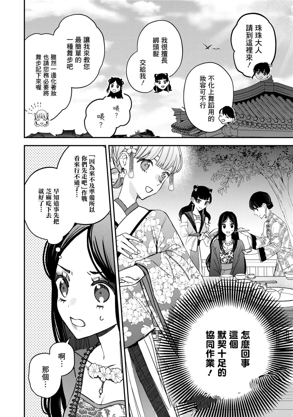 第3卷101