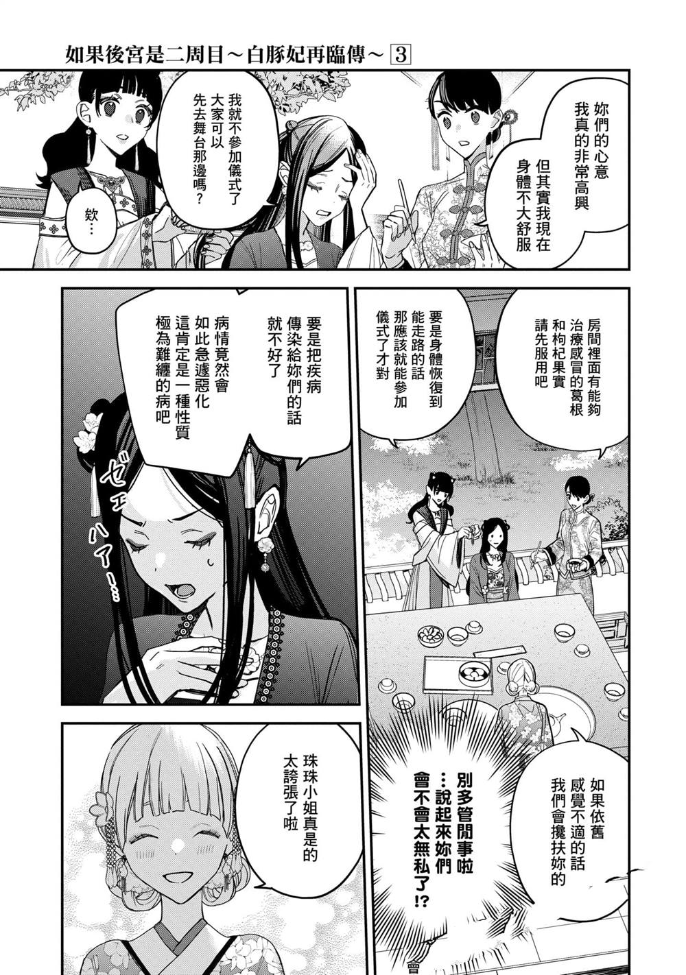 第3卷102