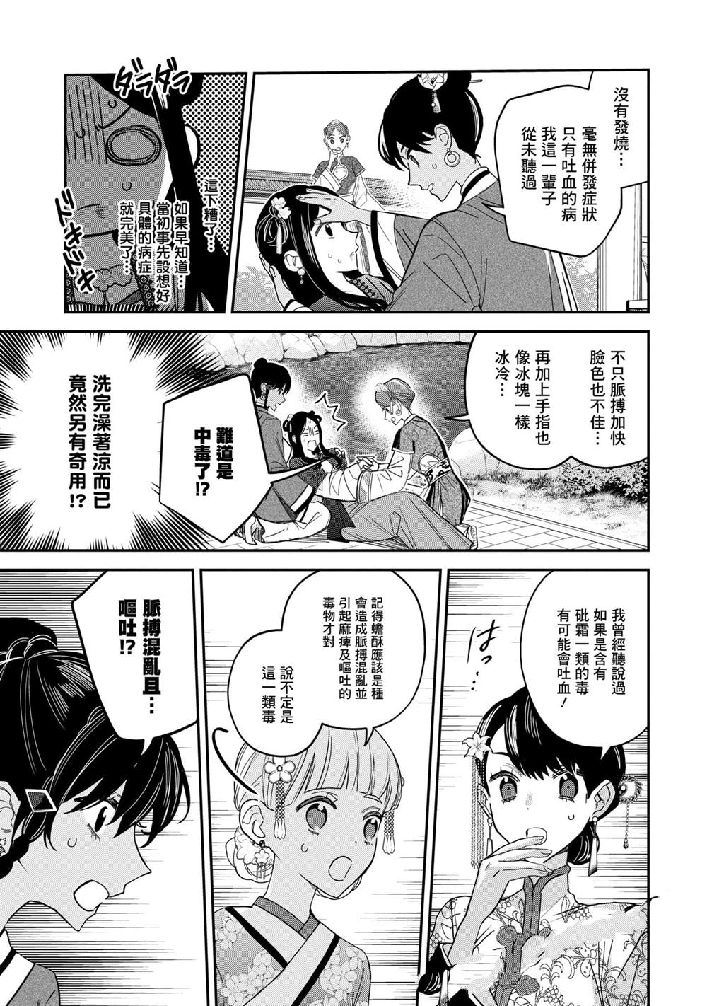 第3卷106