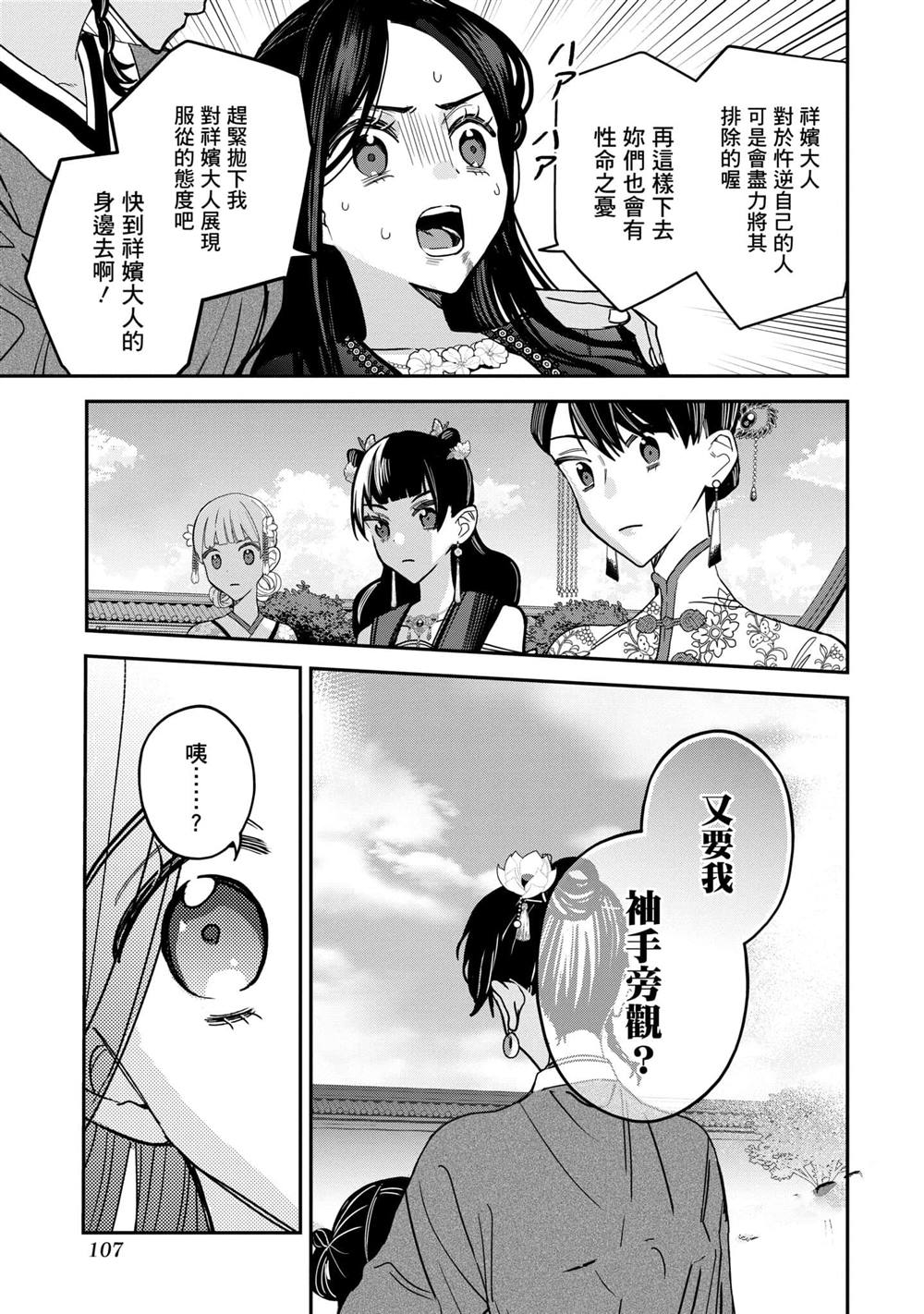 第3卷108