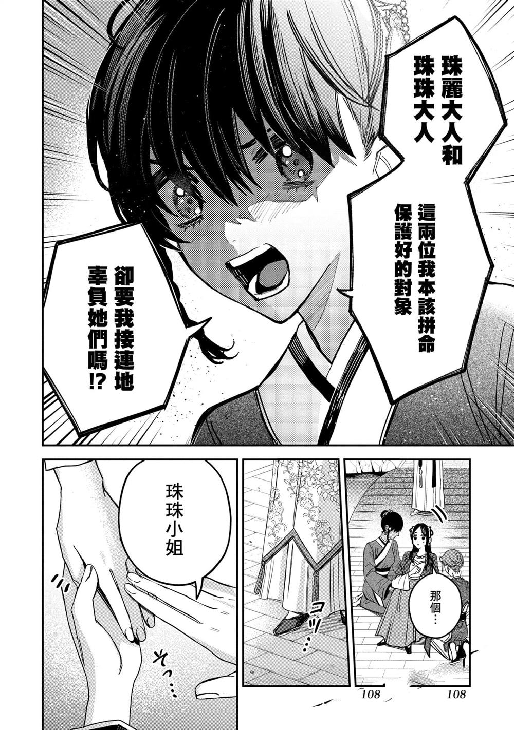 第3卷109