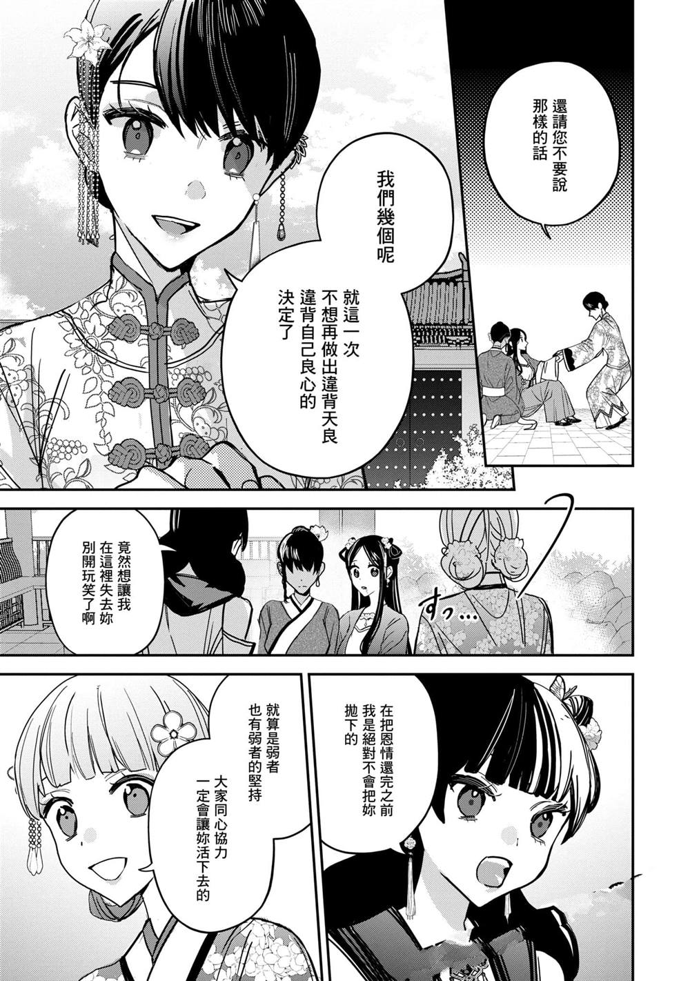 第3卷110