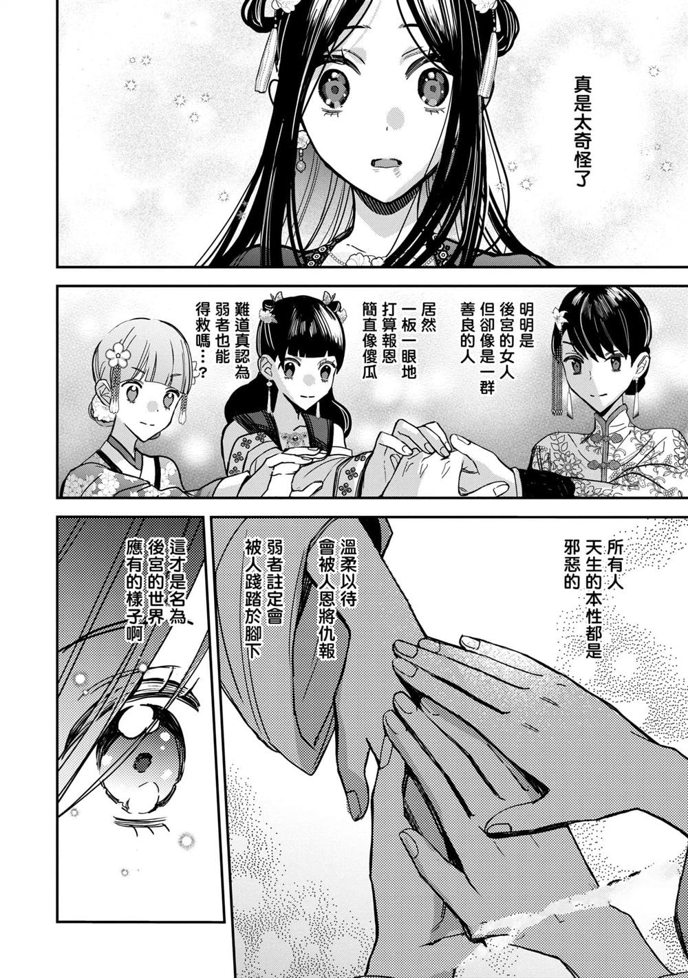 第3卷111