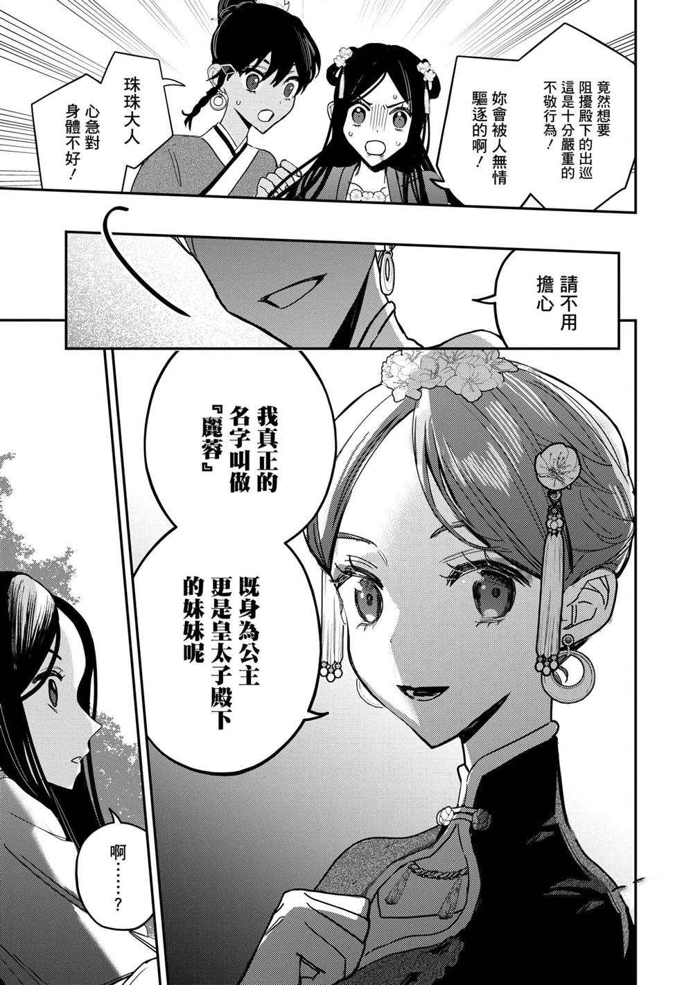 第3卷114