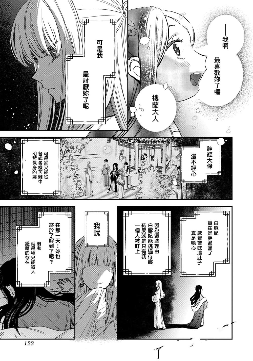 第3卷124