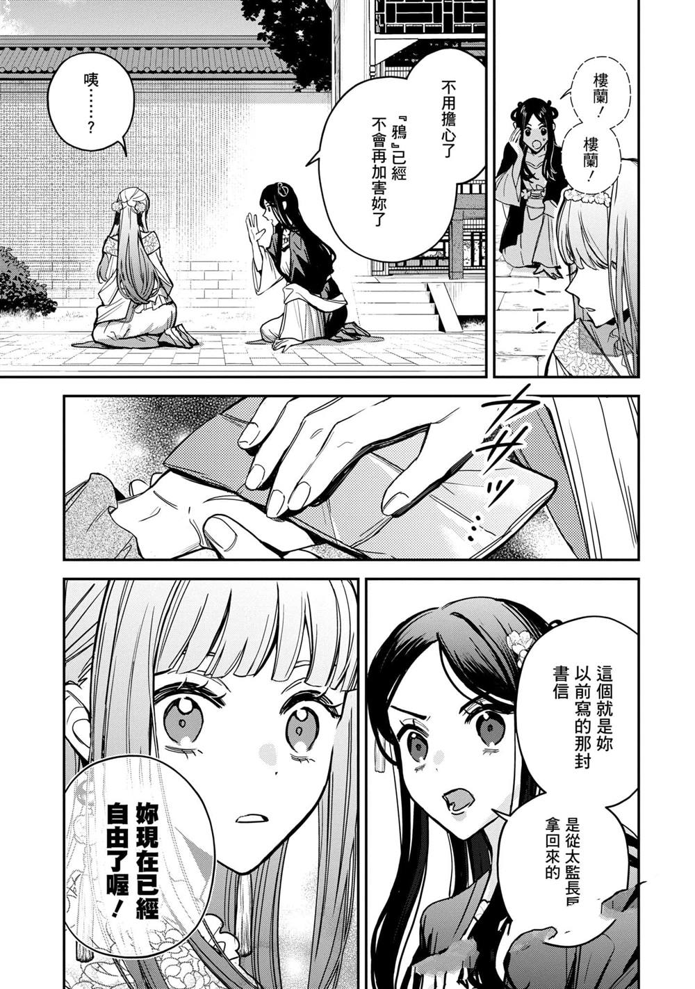 第3卷140