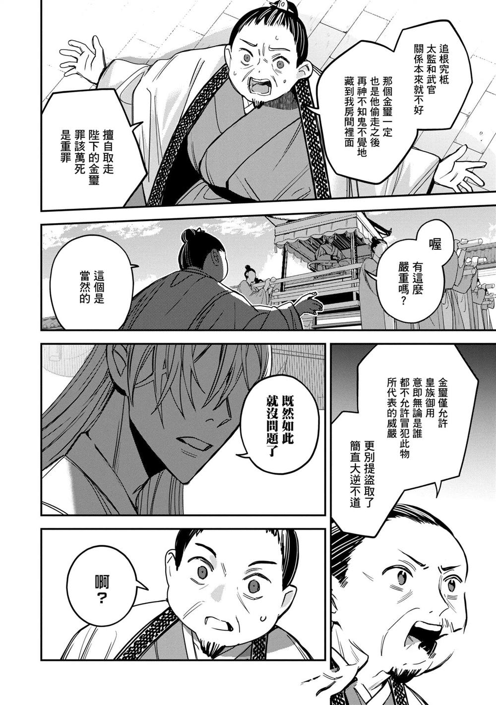 第3卷149