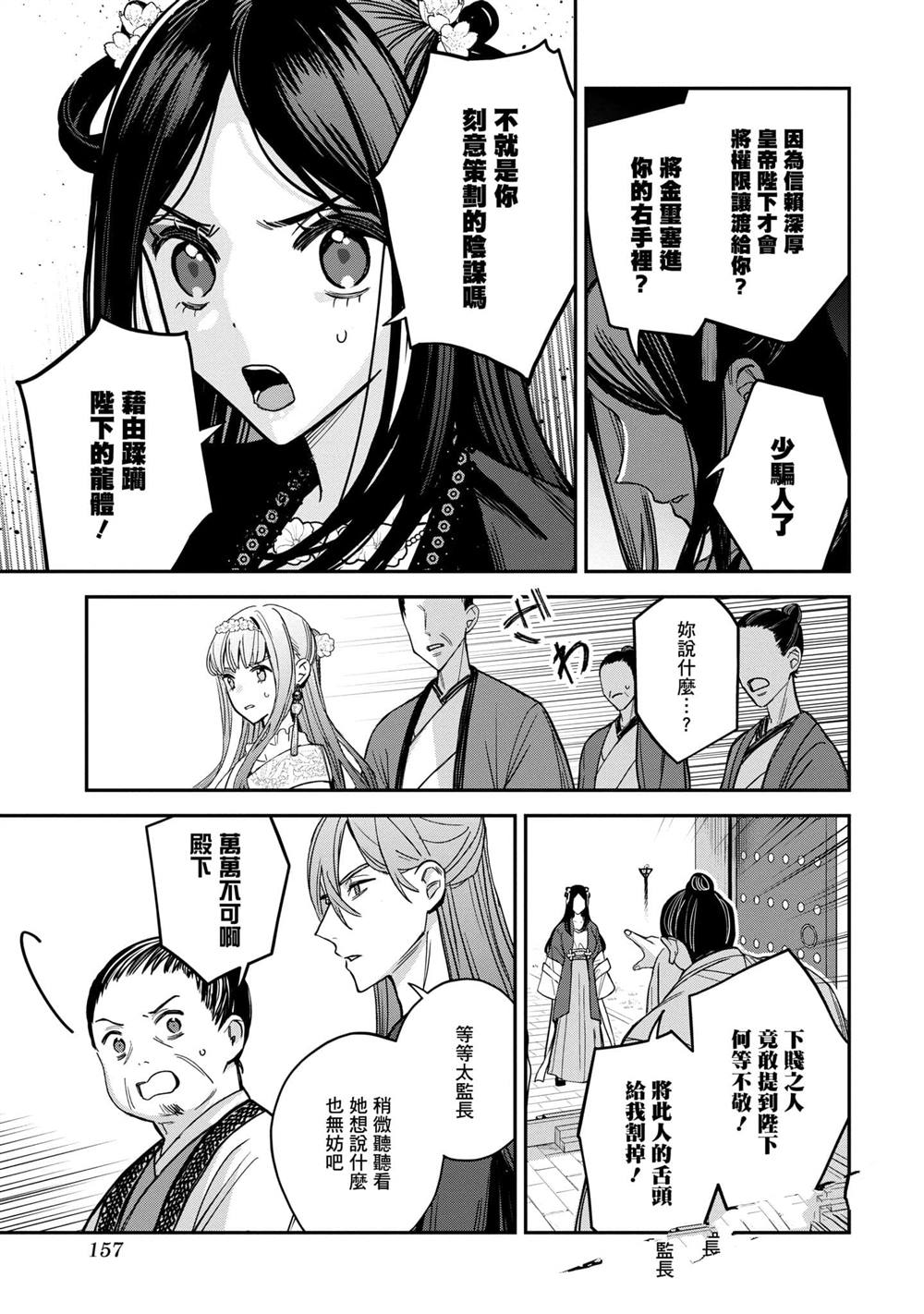 第3卷158