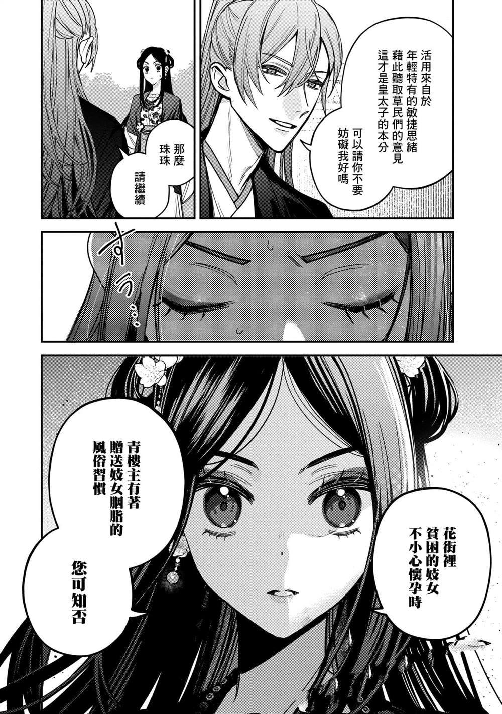 第3卷159