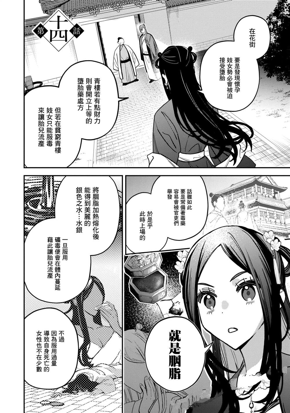 第3卷163