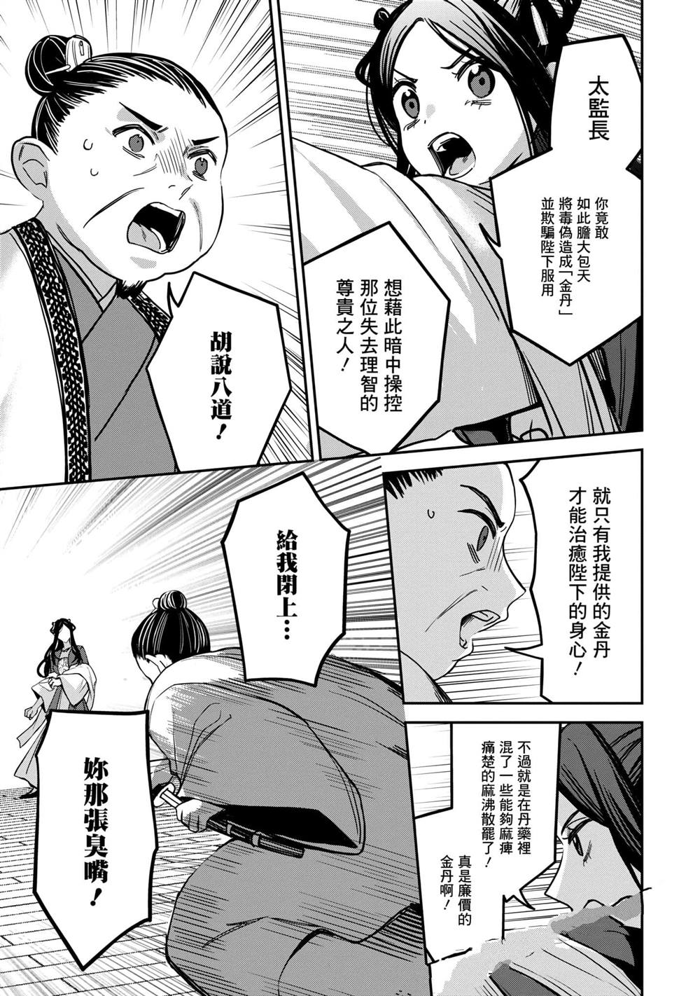 第3卷166