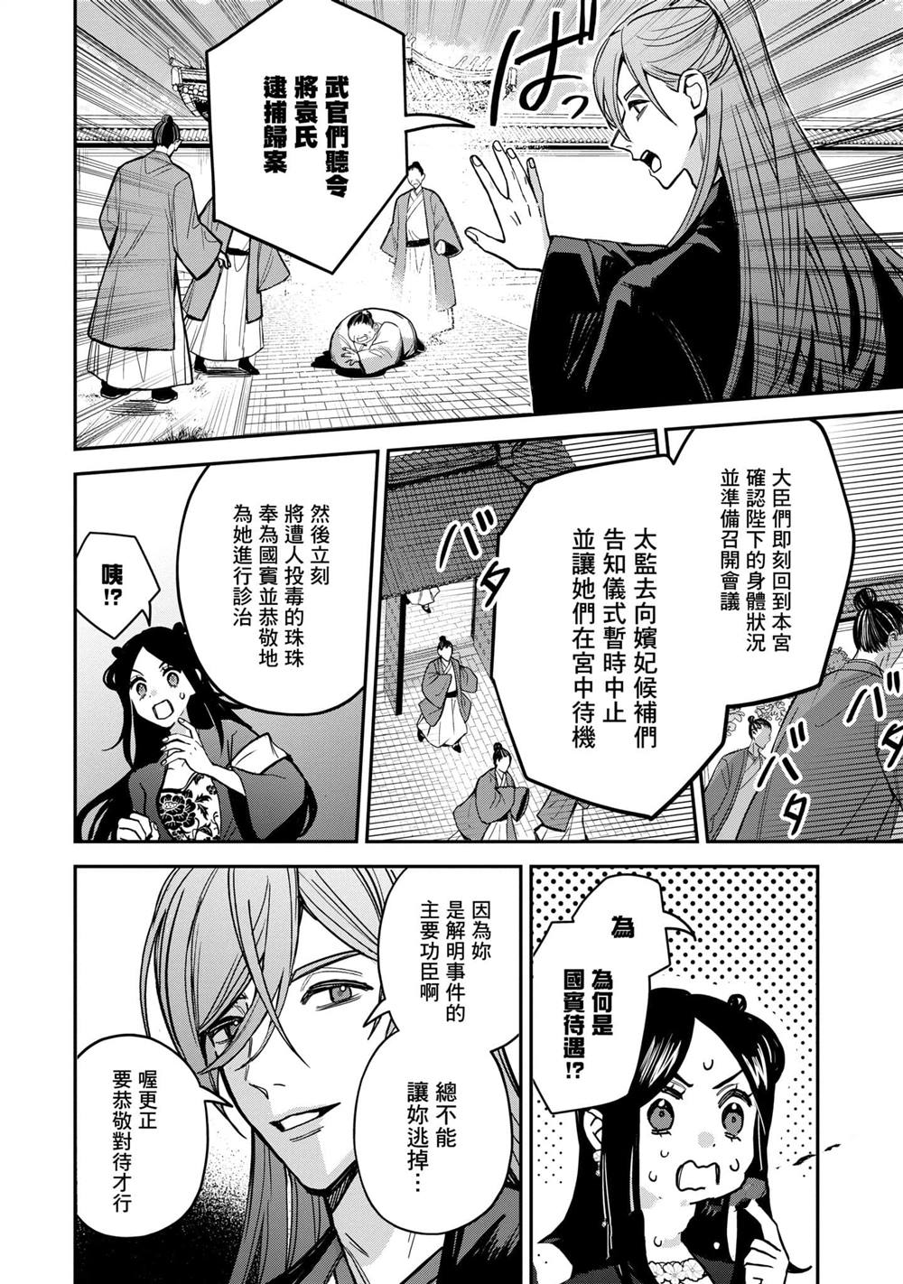 第3卷171