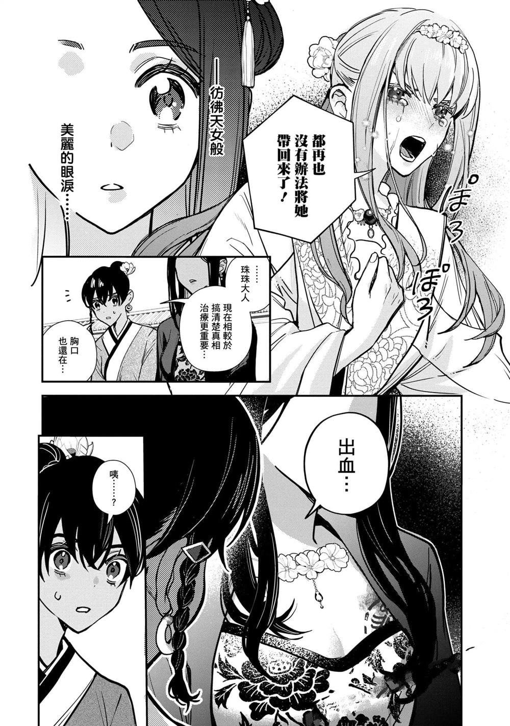 第3卷181