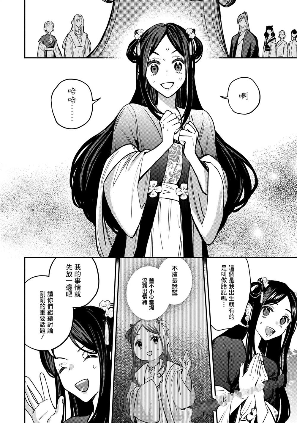 第3卷183