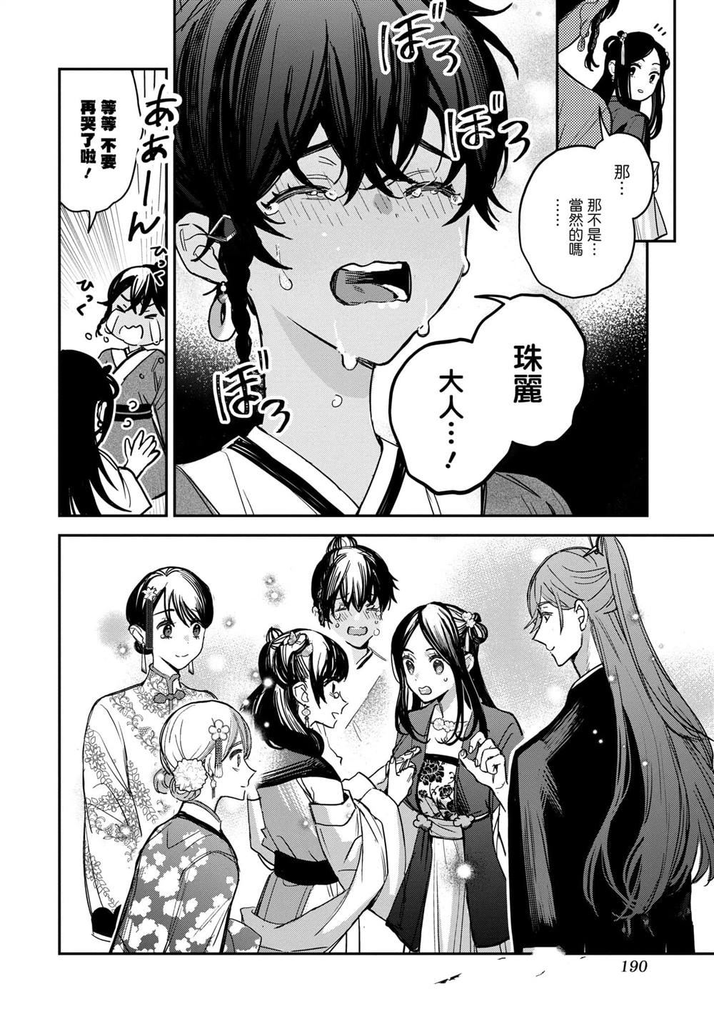 第3卷191