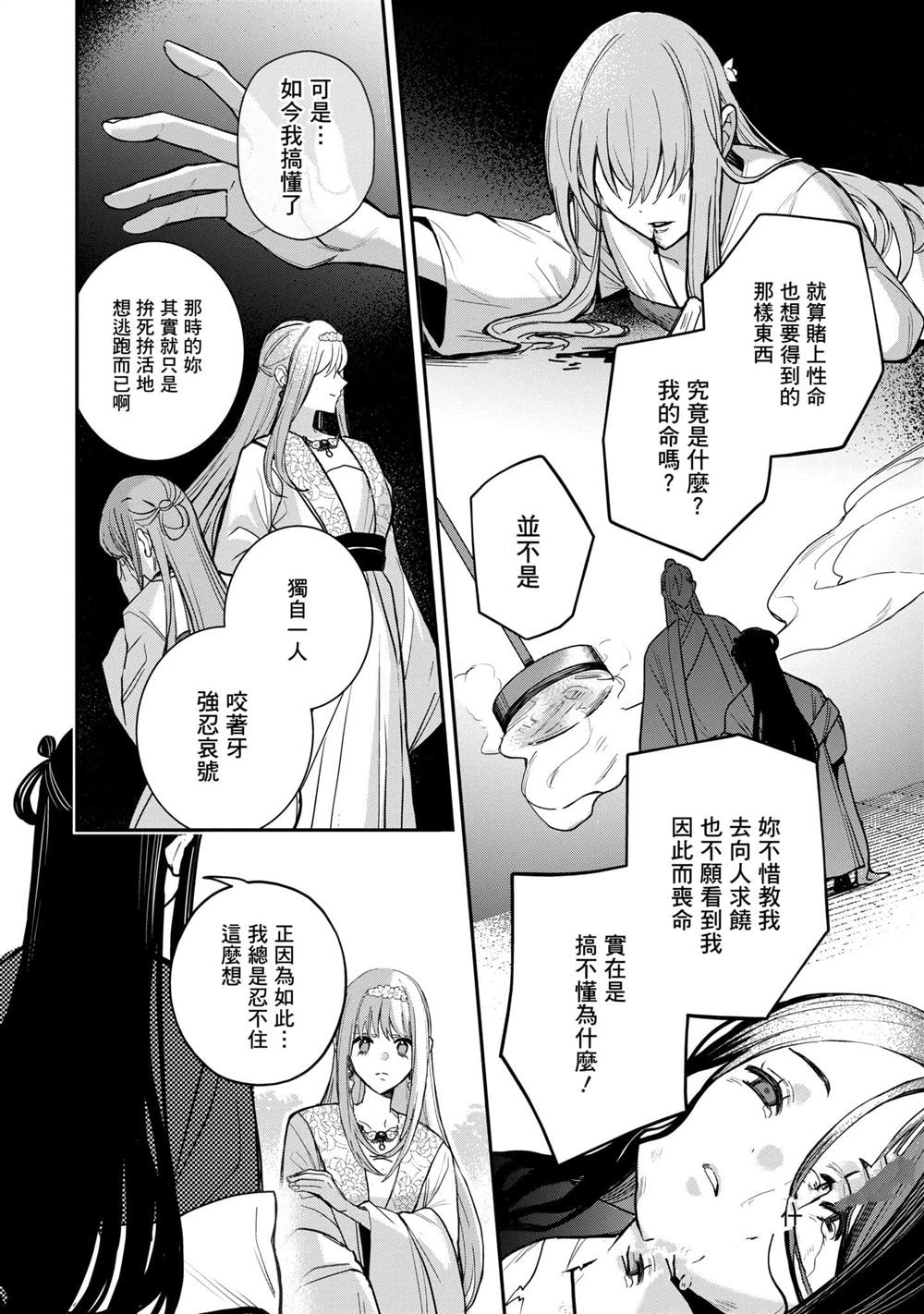第3卷197