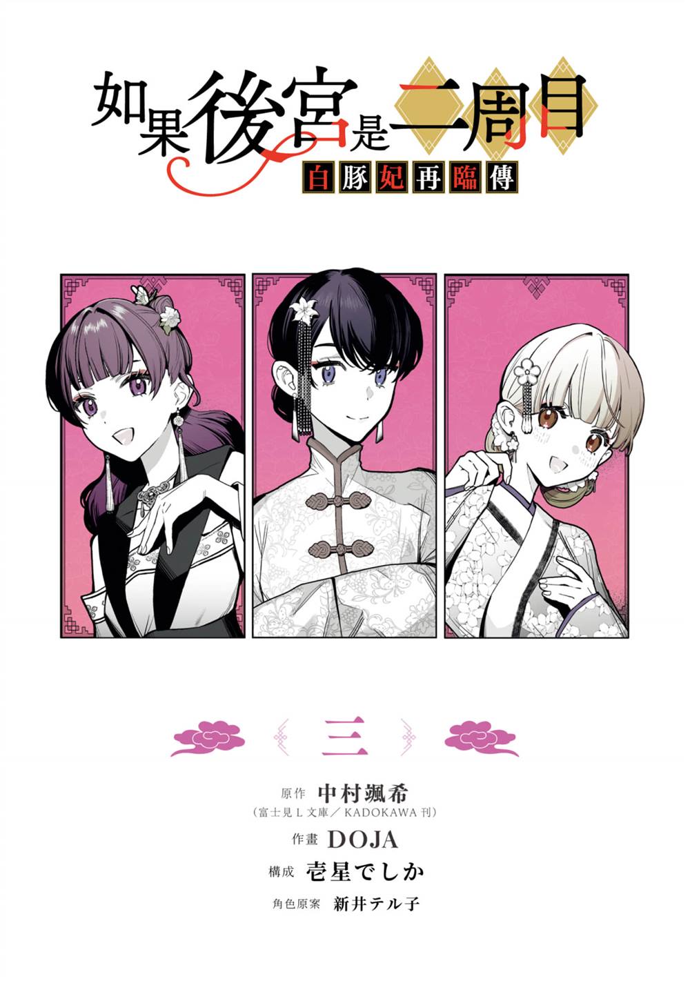 第3卷2