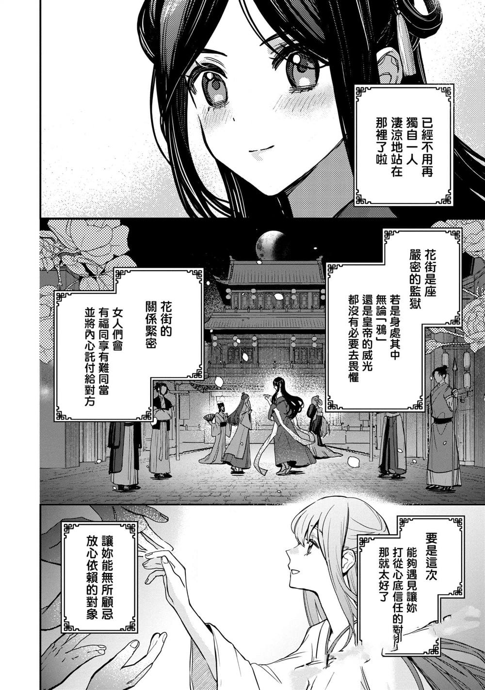 第3卷207