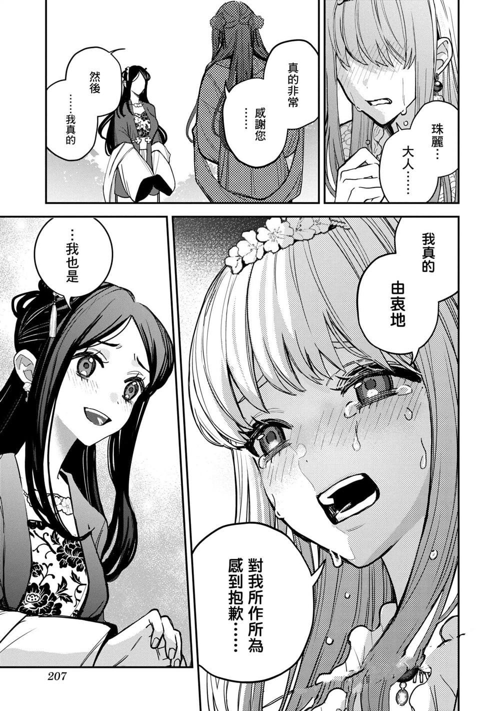 第3卷208