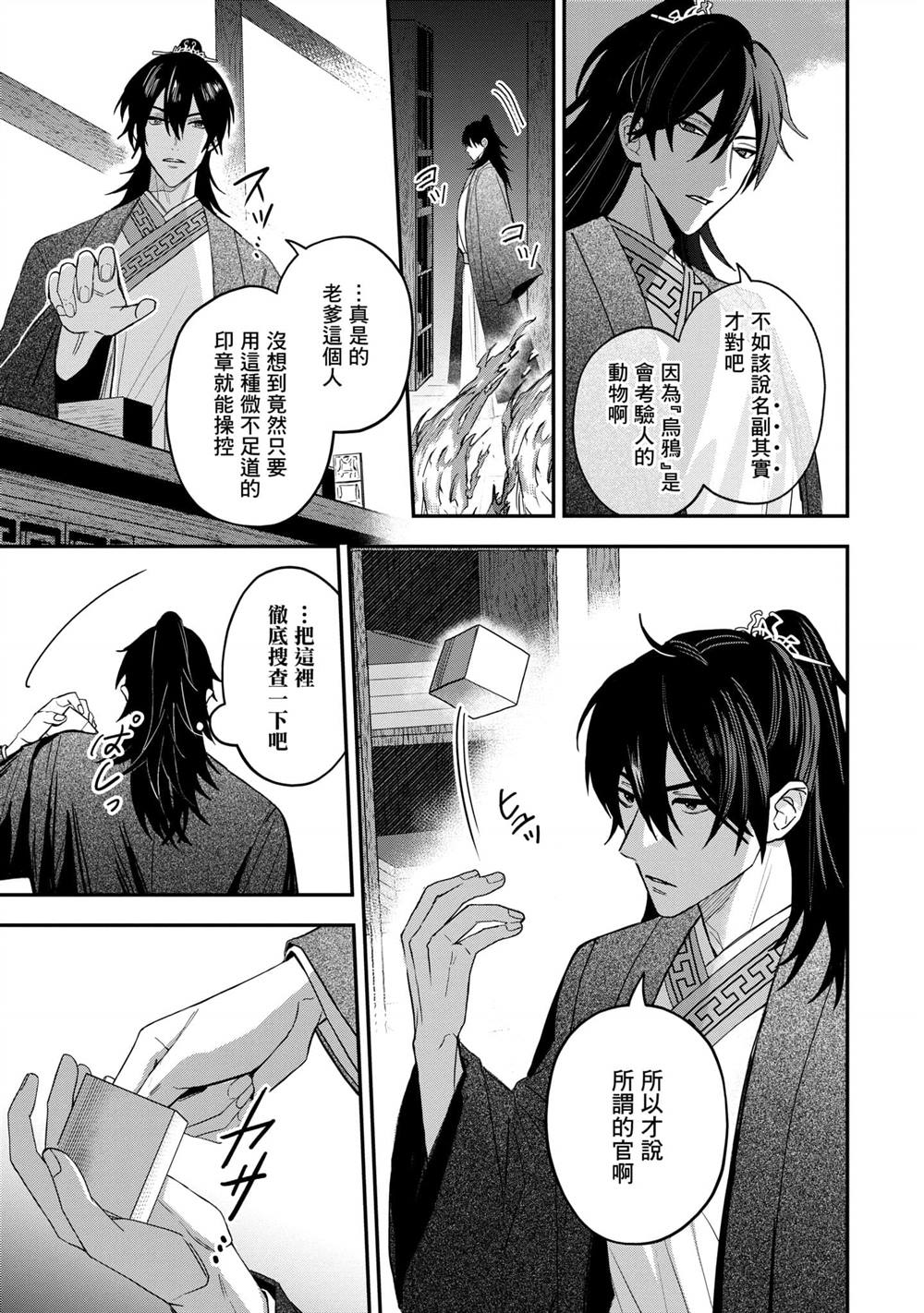 第3卷24