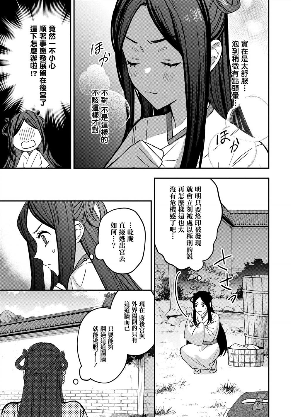 第3卷26