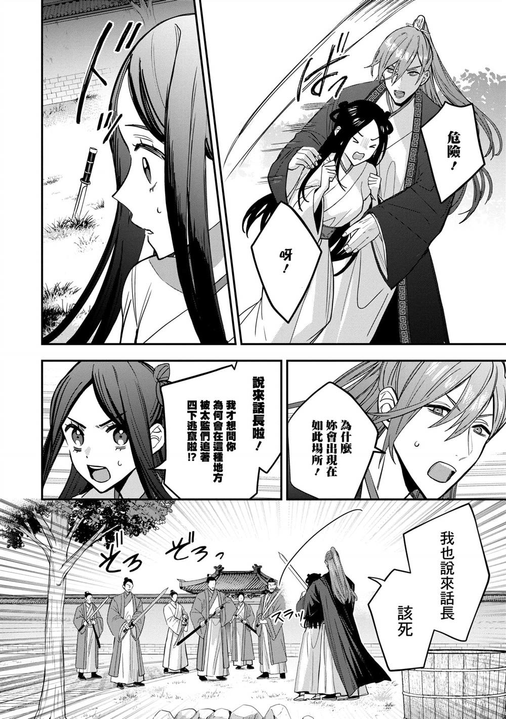 第3卷29