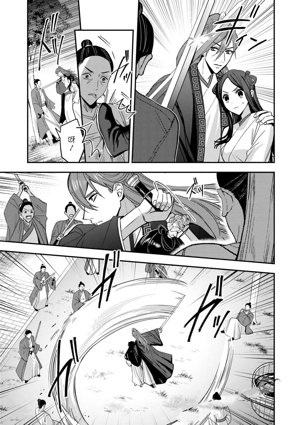 第3卷30