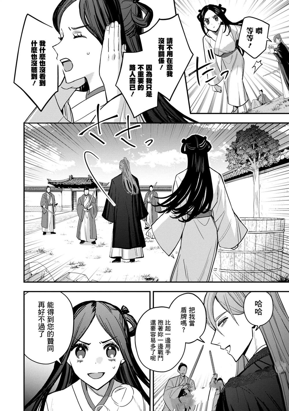第3卷31