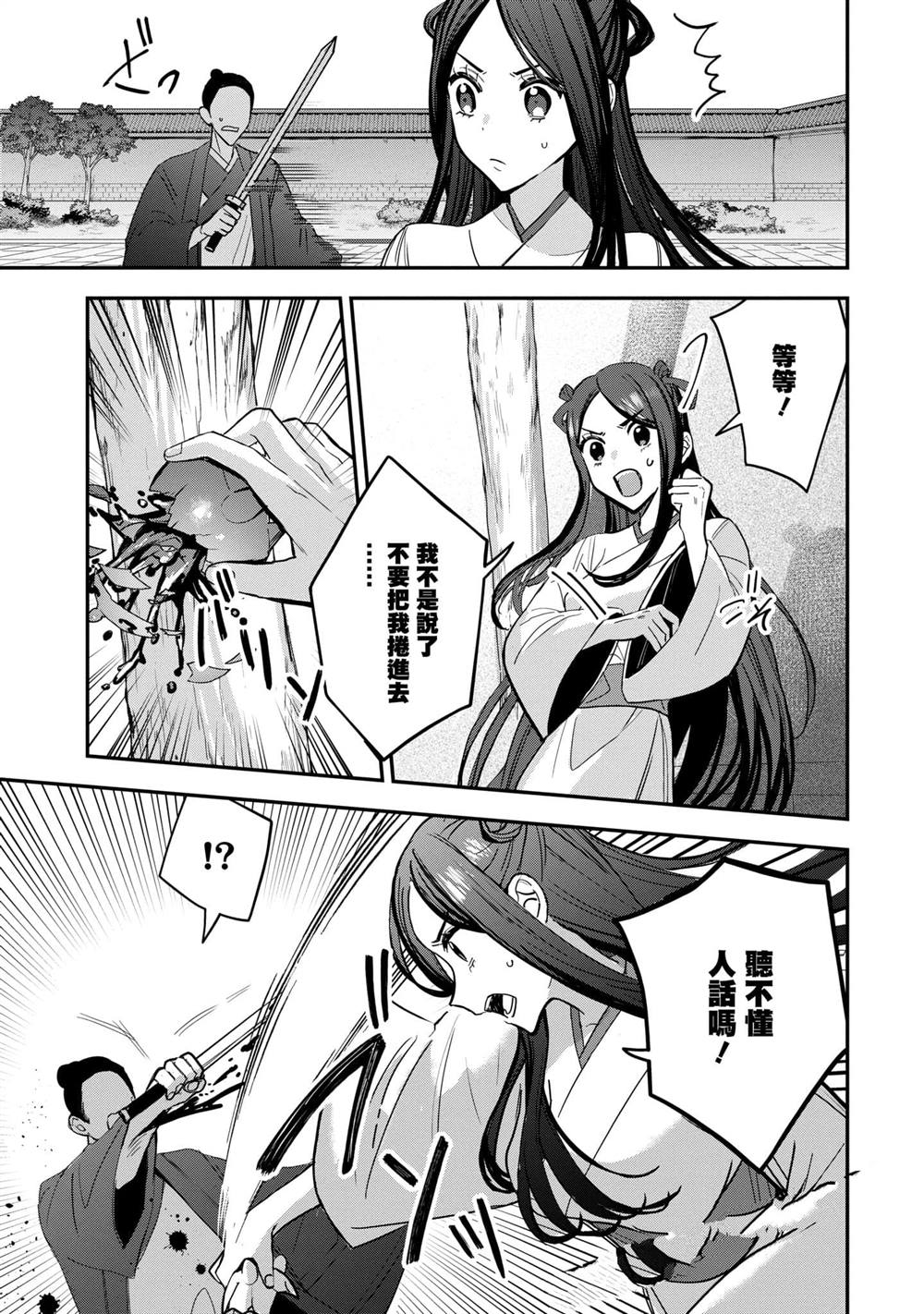 第3卷32