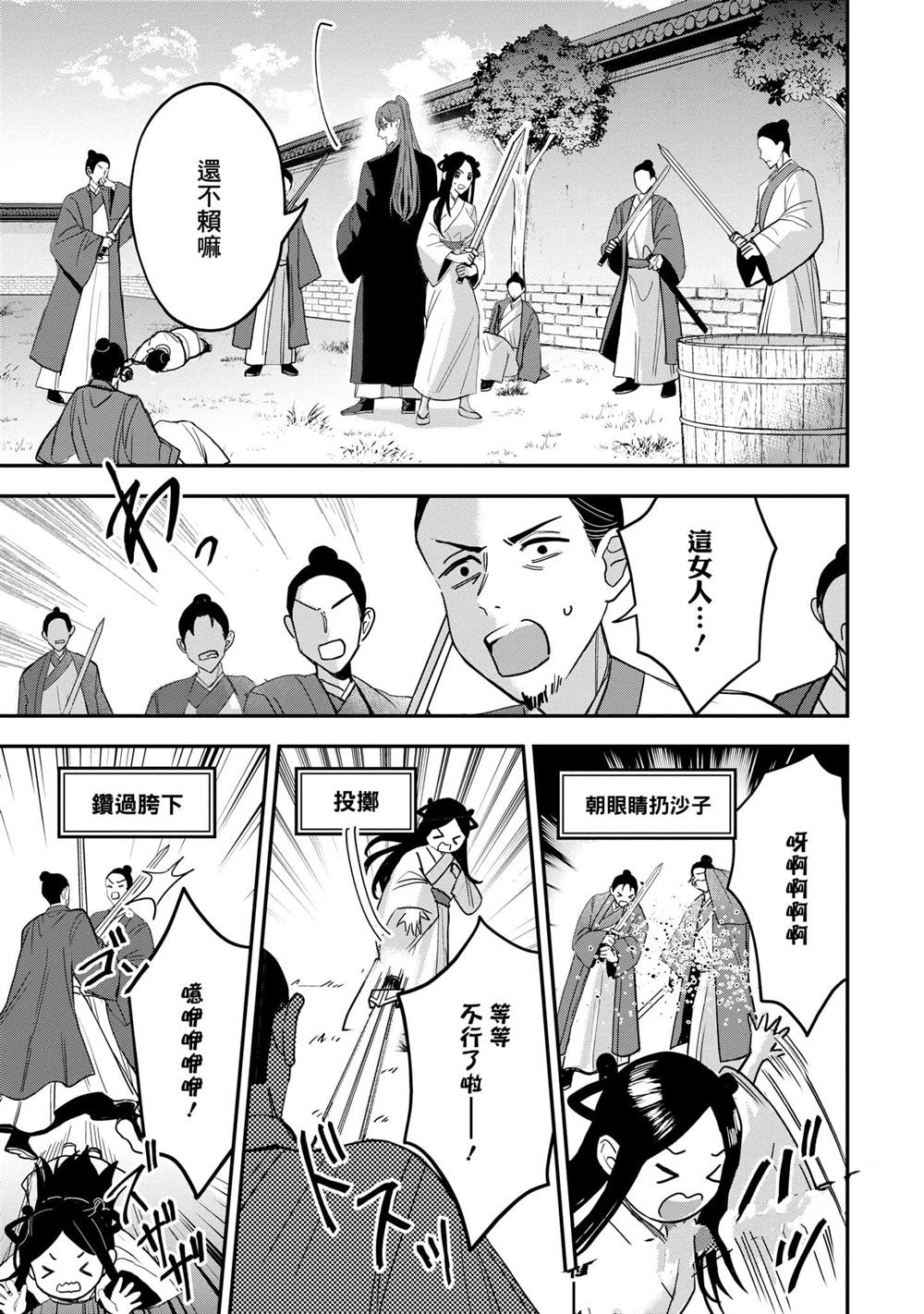 第3卷34