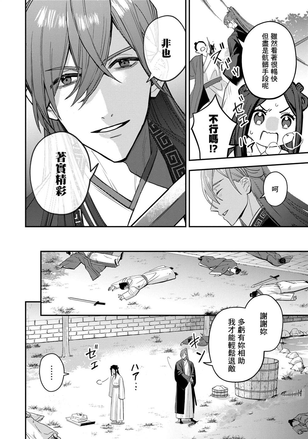 第3卷35