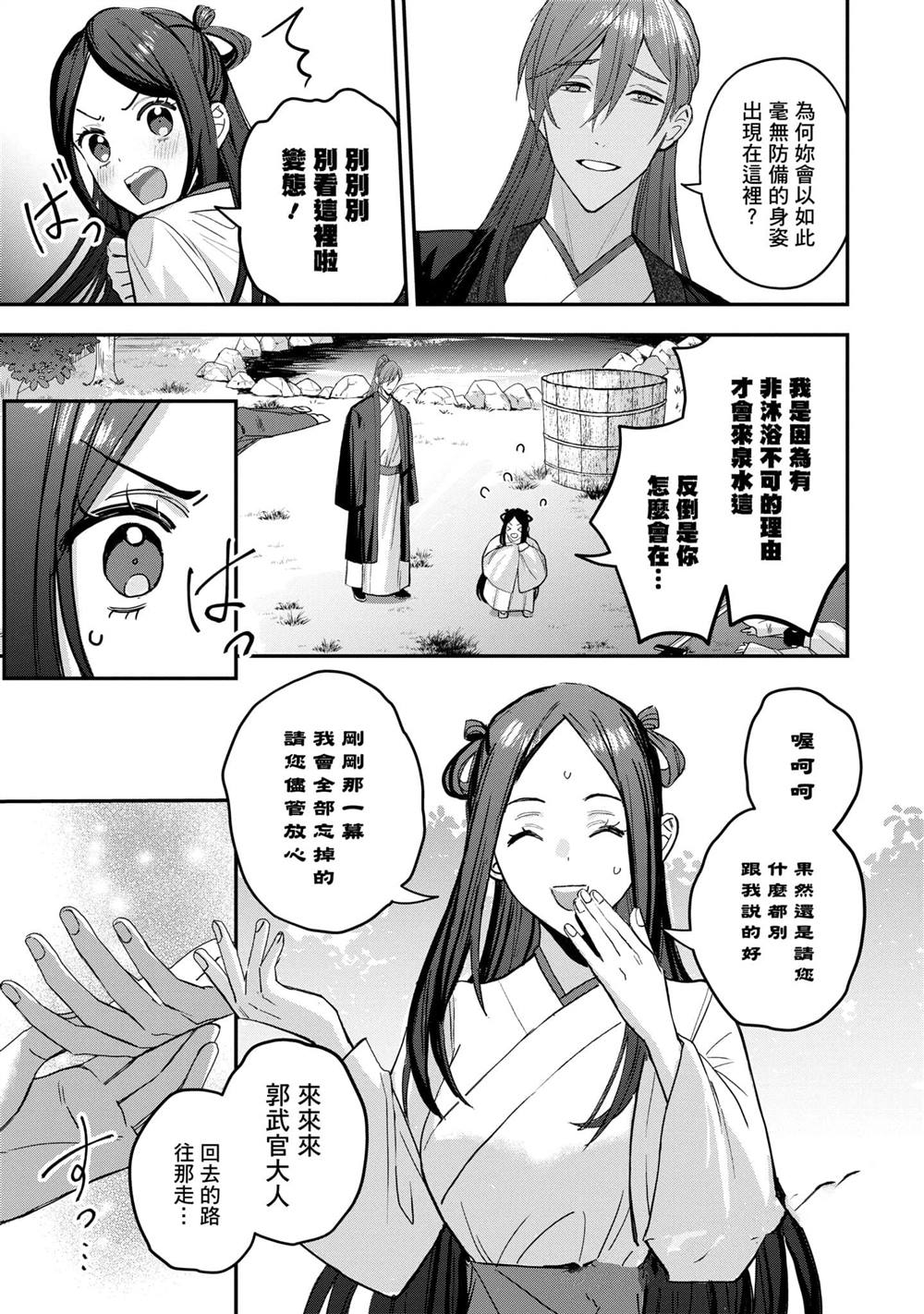 第3卷36