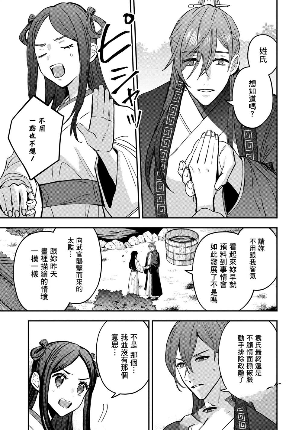 第3卷38