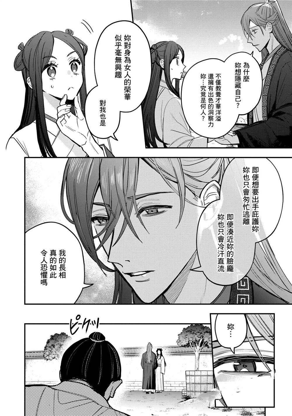 第3卷39