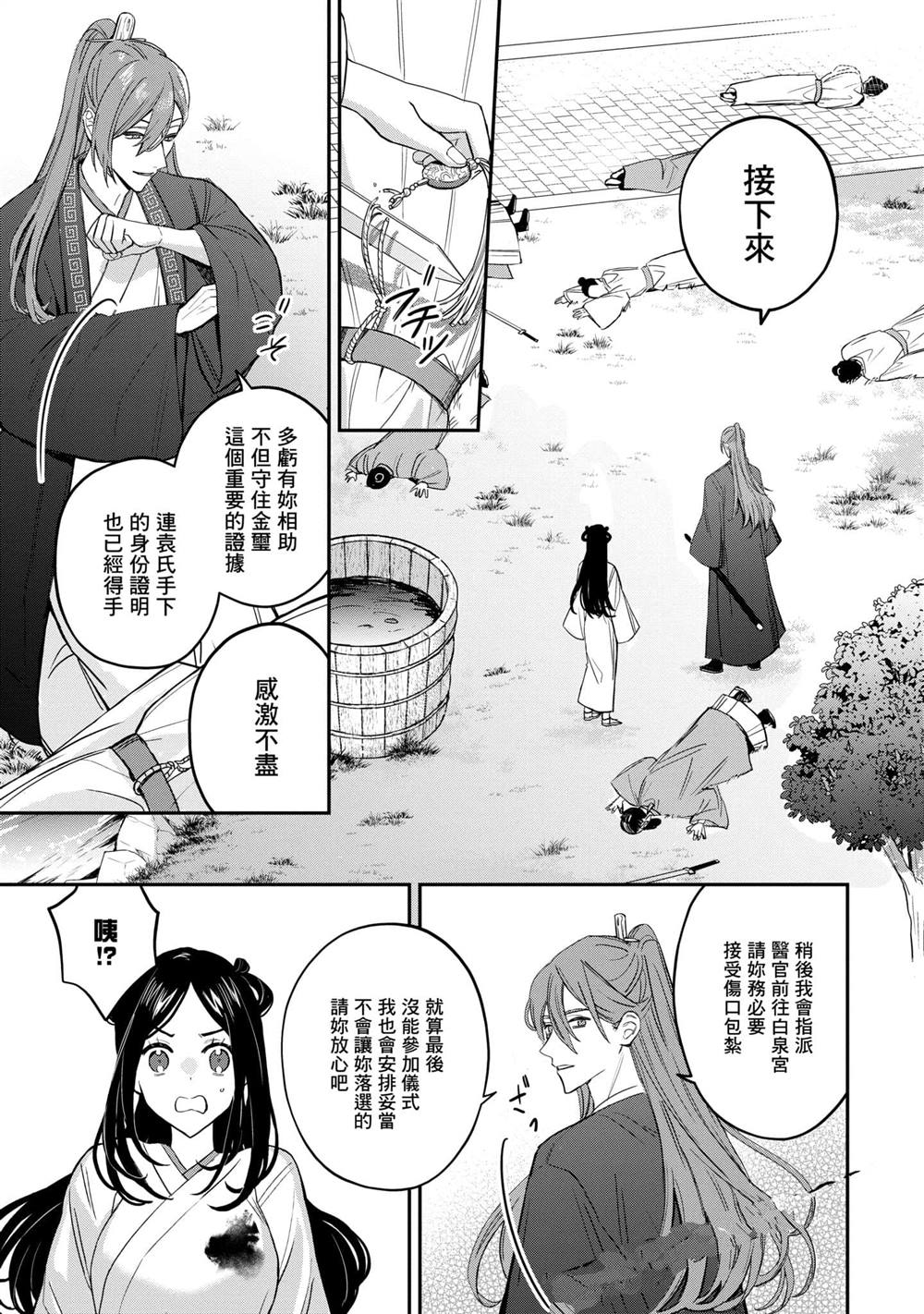 第3卷52